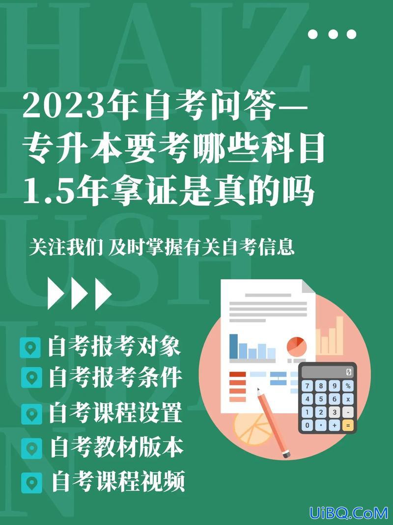 专升本要考吗 专升本需要考试才能开始学习吗？