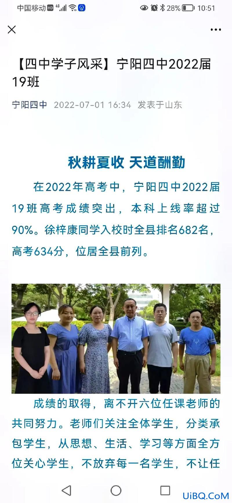 宁阳提升学历机构有哪些，宁阳四中历任校长？