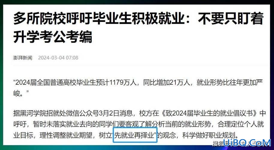 大学毕业到哪里升学好？先升学后就业好还是先就业后升学好为题的论文？