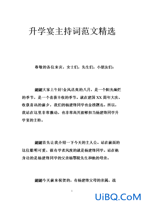 研究生升学宴发言材料 孩子考上研究生，要不要摆酒？