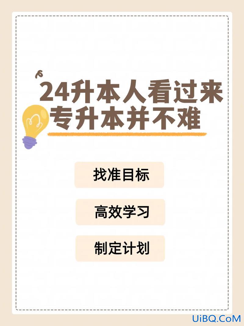 大学专升本难吗 专升本难不难,需要相当于什么水平？