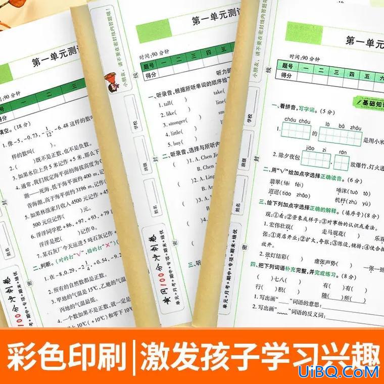小学数学升学真题视频下载，小学数学黄冈试卷和冲刺100哪个难？
