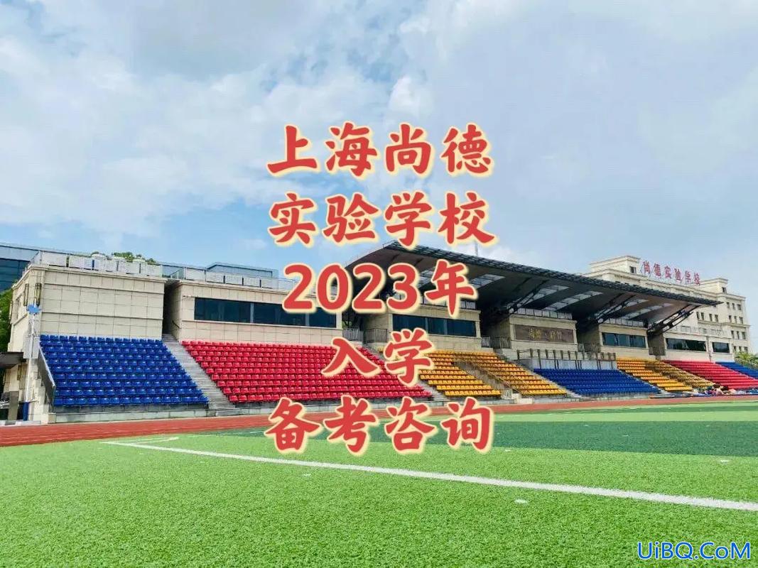 尚德升学率，上海尚德实验中考升学率？