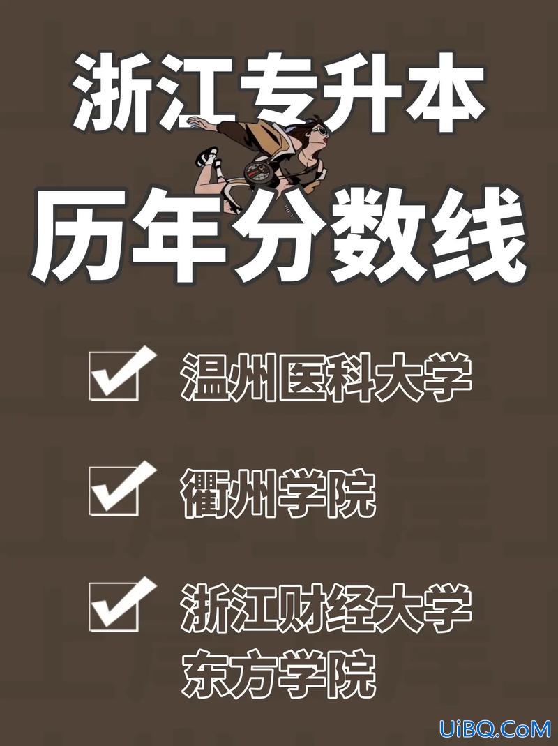 温州专升本(温州科技职业学院专升本的途径是什么)？