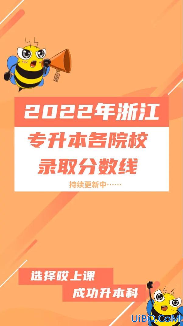 浙江专升本大学(关于浙江专升本)？