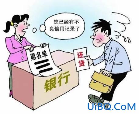信用黑户影响子女升学 父母有网贷影响孩子考大学？