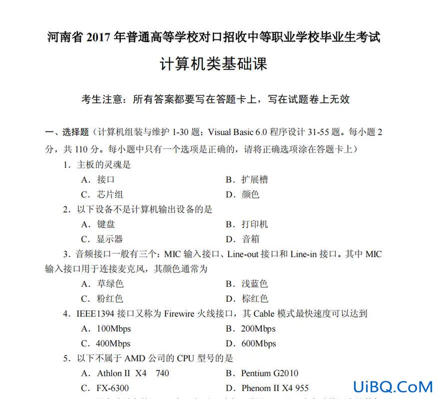 大数据的对口升学考什么 计算机对口升学都考些什么？