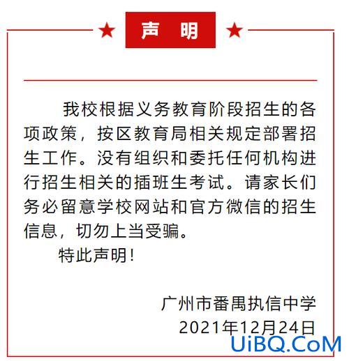广州防疫人员子女优先升学(广州防疫明白卡内容)？