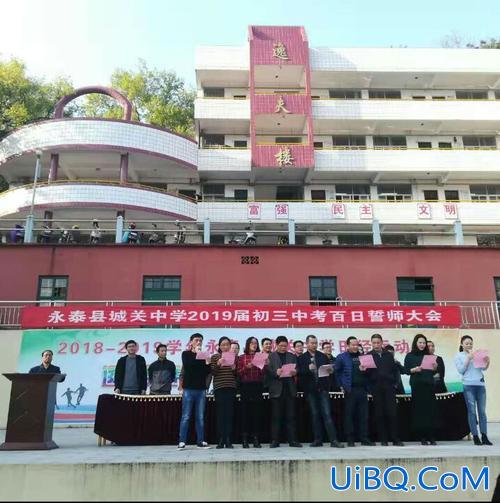 20中永泰中考升学率，永泰城关中学高中部怎么样？