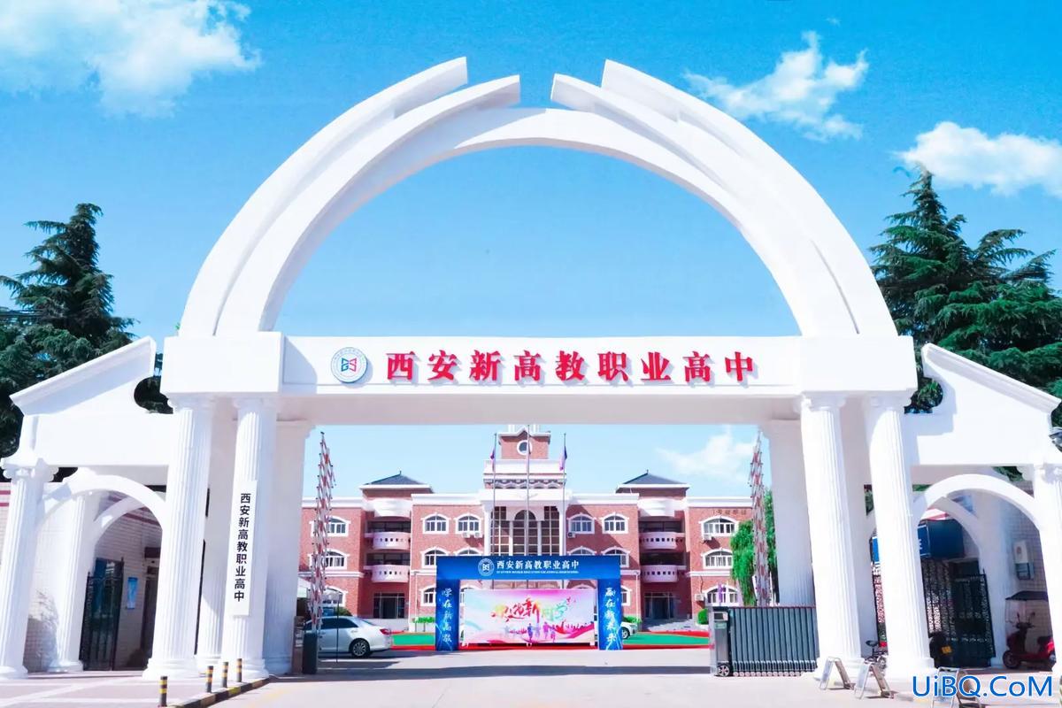 雁塔区高级职业高中升学部？西安职高哪所哪个升学率高？