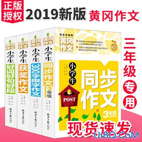 小学升学作文教辅书 小学买什么辅导资料？