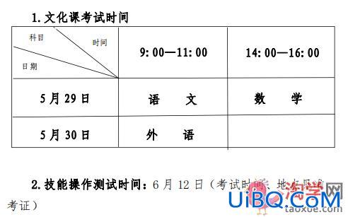 对口升学几月份考试呀，对口升学考试时间是什么时间？