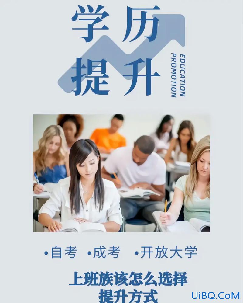 成人如何提升学历？成人怎么提升学历？