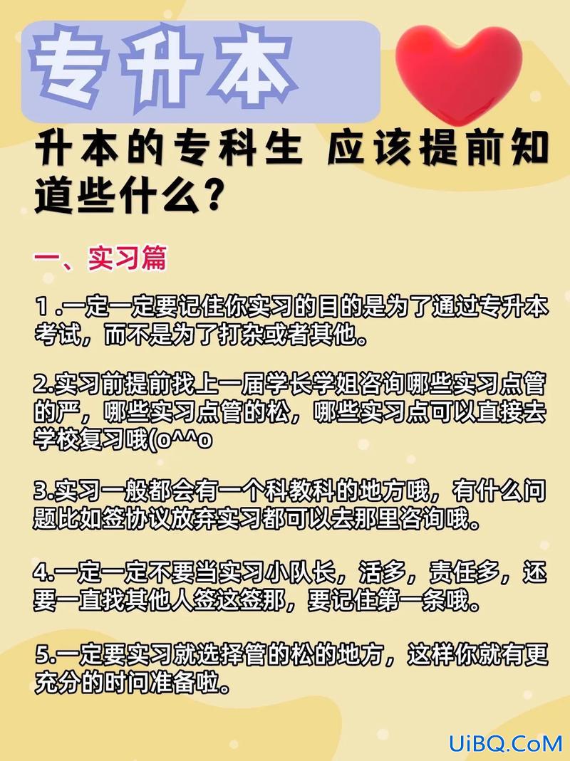 社会专升本？专升本的学生还要社会实践吗？