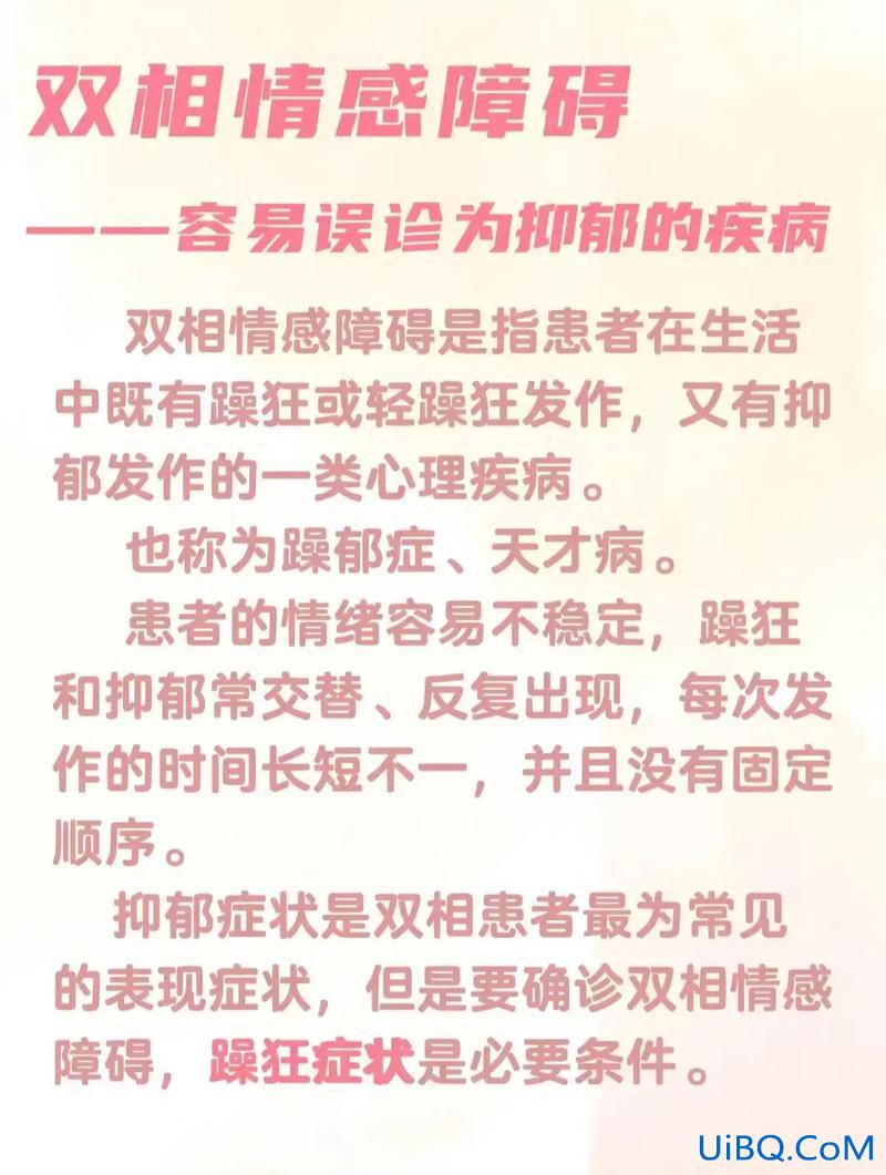 身心障碍学生升学怎么办 双向情感障碍的高中生怎么处理学业？