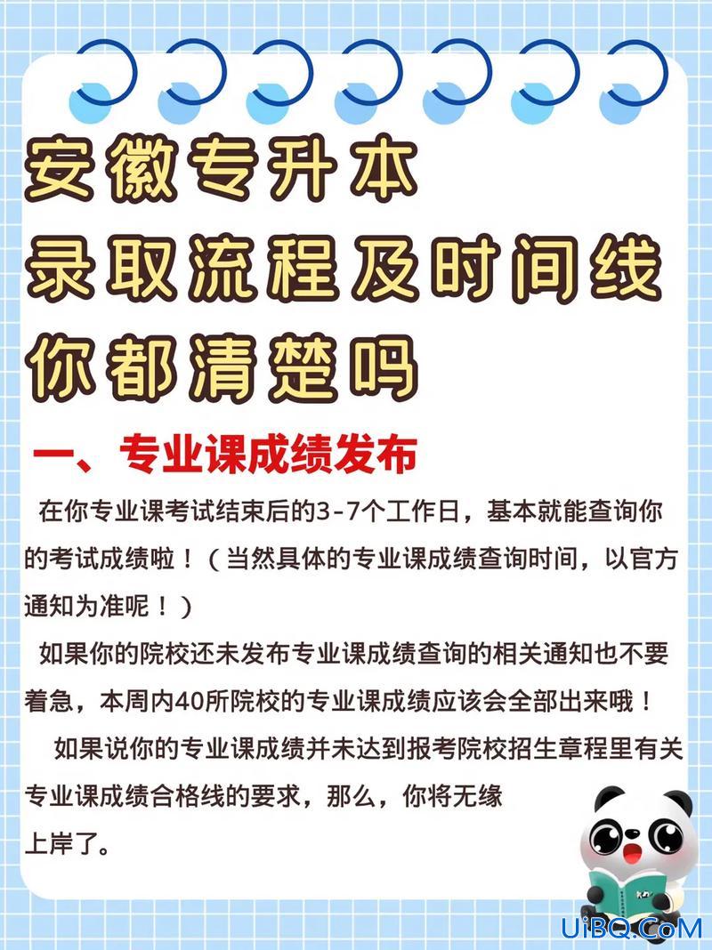 专升本怎么录取 专升本录取流程？