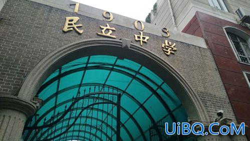 上海市合庆中学升学？上海民立中学有住校吗？