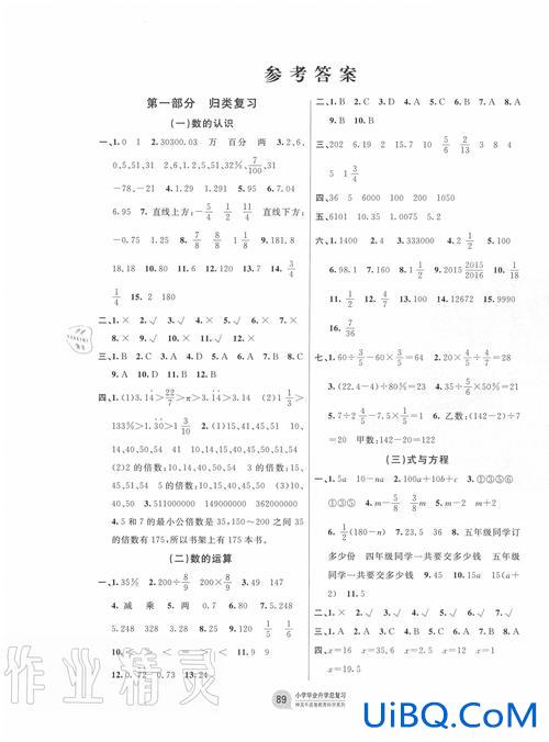 小学毕业升学必备答案 普通中专班可以升学吗？