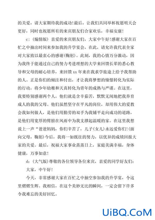升学宴学生致辞 搞笑？升学宴学生致辞幽默？