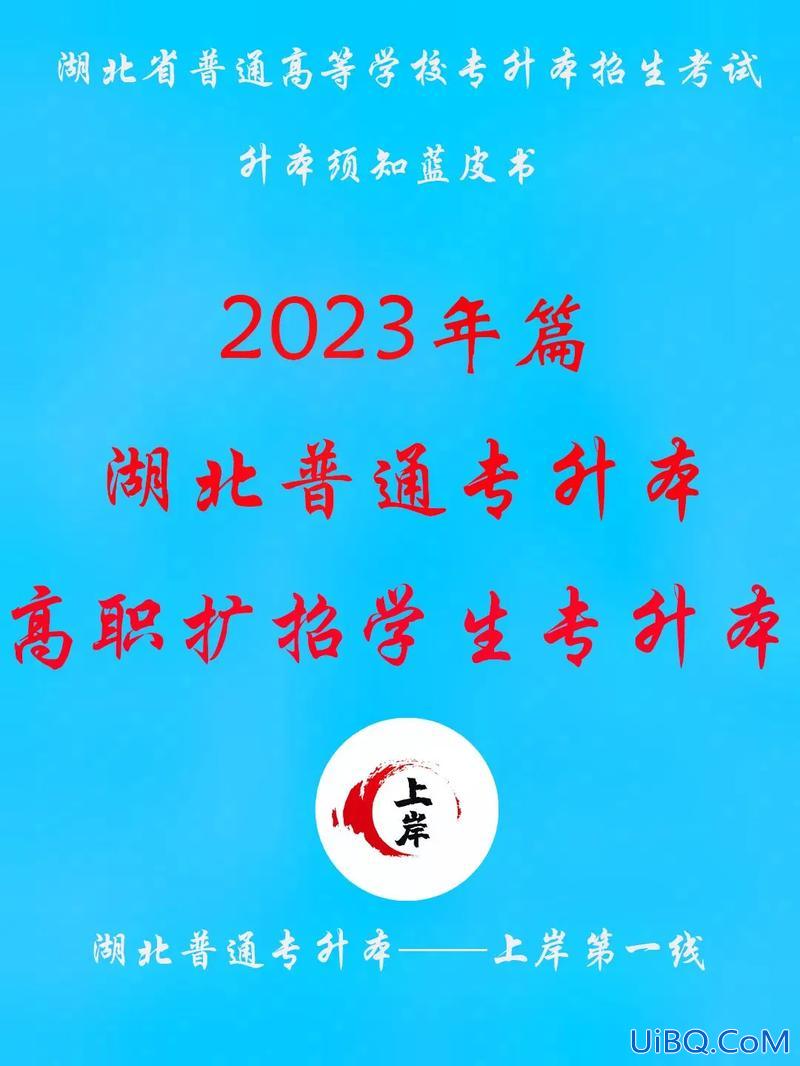 职高专升本，职高生能直升本科吗？