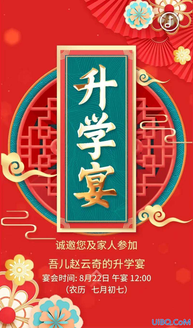升学宴随礼随双数还是单数？升学宴菜是单数还是双数？