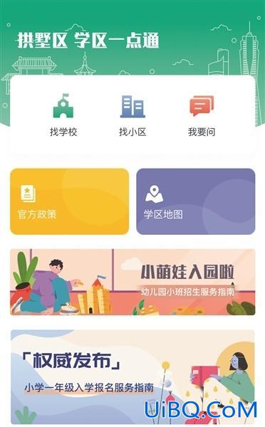 升学一点通 升学一点通怎么登录？