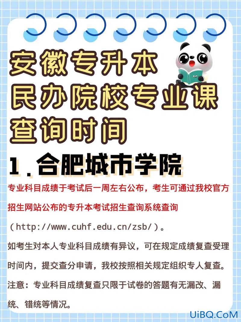 专升本查分？专升本几点开始可以查分？