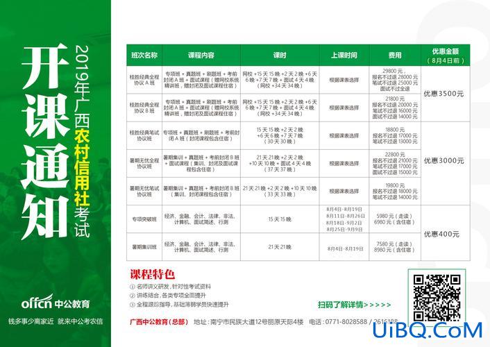 提升学历可以考银行吗，考完银行再报考农信社，有优势吗？