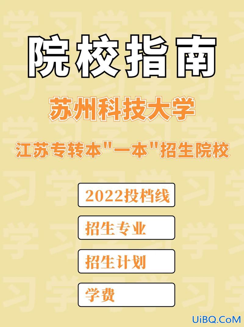苏州 专升本？苏州专升本迁户口条件？