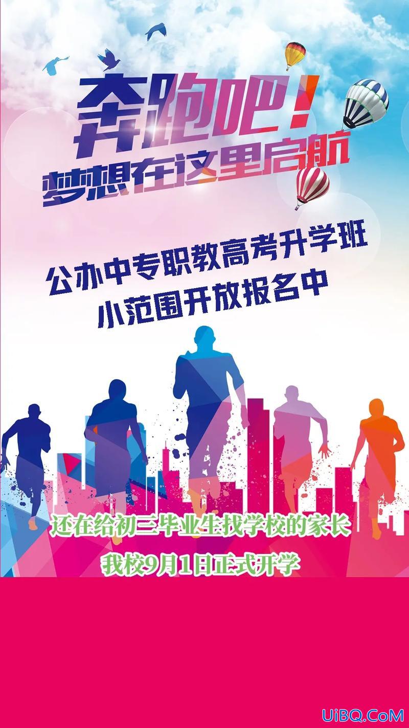 职业学校升学，中职就业班怎么升学？