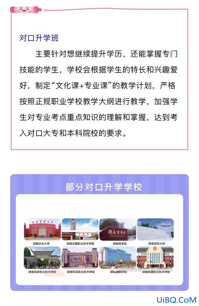 技校升学班是什么？技工学校的升学班靠谱吗？