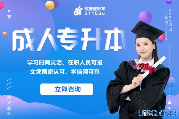 本科提升学历考试培训学校 想提升一下学历，哪家培训机构好？