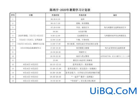 东莞小学升学考试时间(东莞幼升小2024什么时候出结果)？