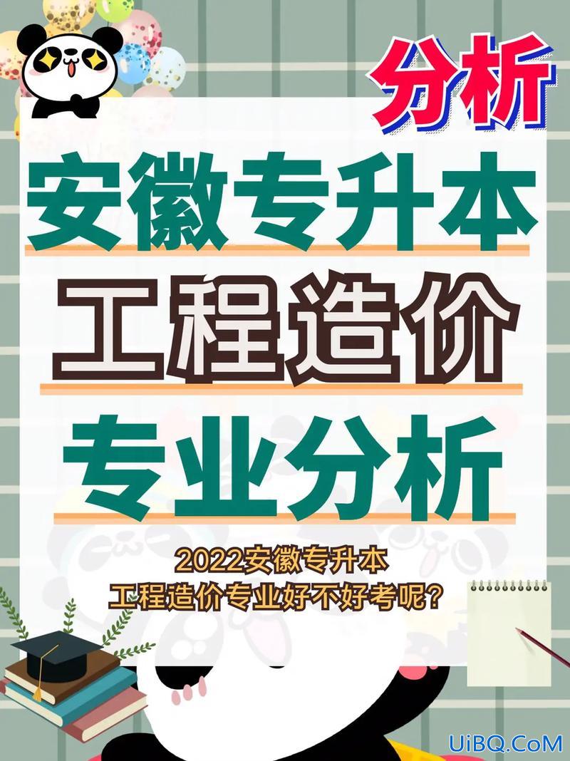 专升本工程造价，工程造价专业专升本教材有哪些？