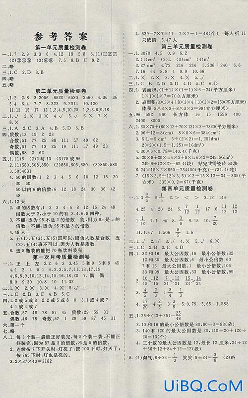 小学数学升学夺冠答案(五年级下册夺冠金卷数学答案)？
