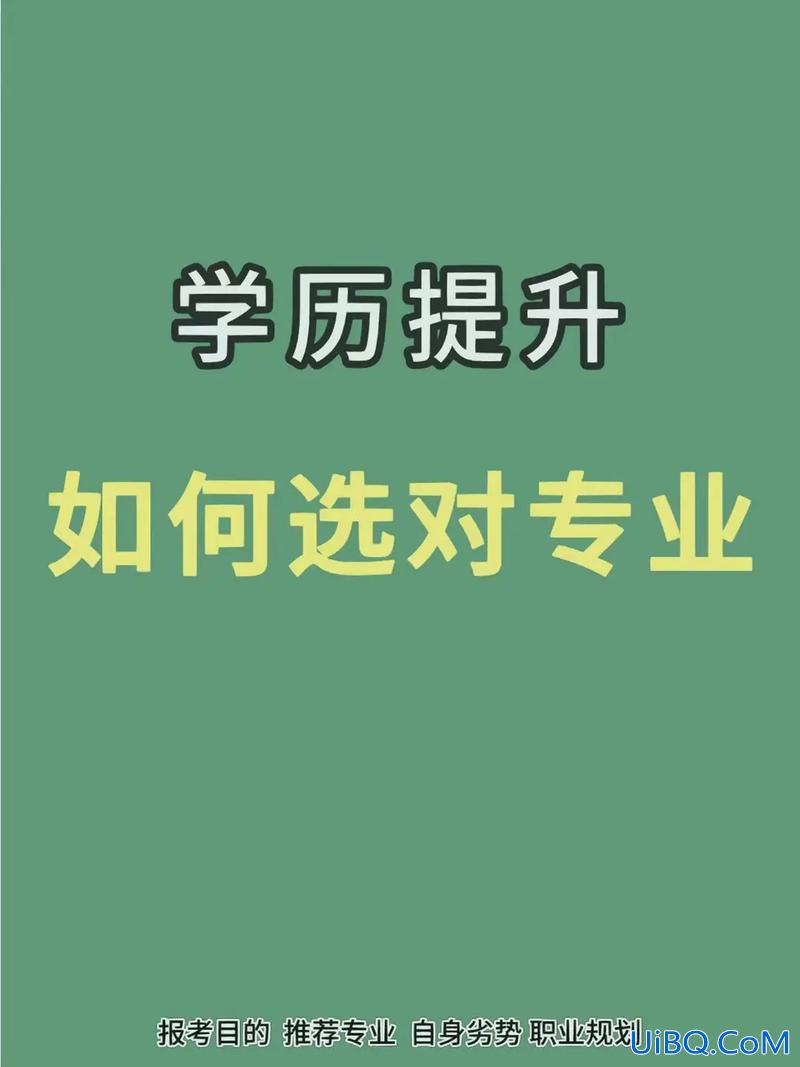 在职怎么提升学历(在职人士如何提升自身学历)？