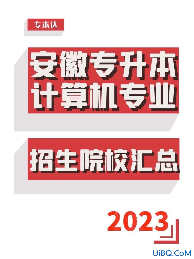 计算机专业专升本(专升本计算机专业难吗)？