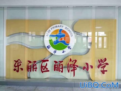 东丽区高中提升学历报名，东丽实验学校怎么样？