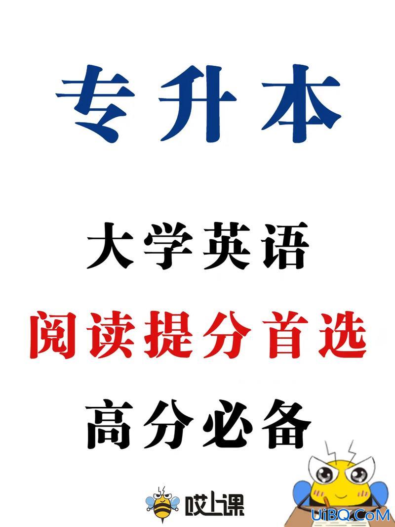 专升本大学英语，专升本必须考英语吗？