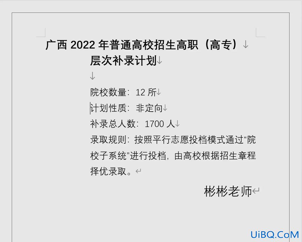 对口升学补录2017，广西对口有补录吗？