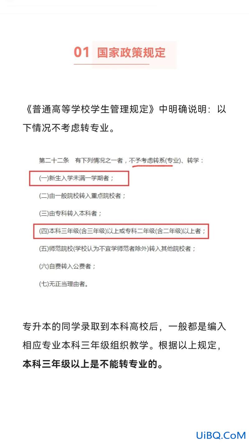 专升本换专业(专升研可以换专业么)？