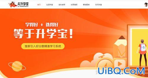 升学宝官网 ai升学宝是哪个公司的？