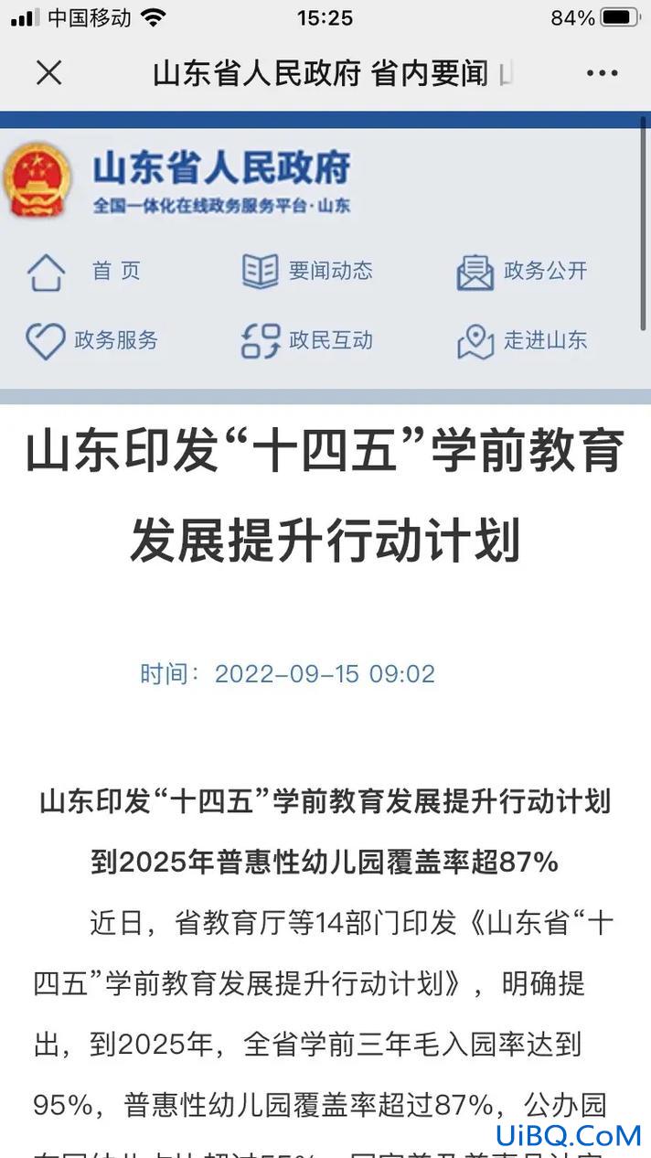 提升学前教育，如何促进学前教育的发展？