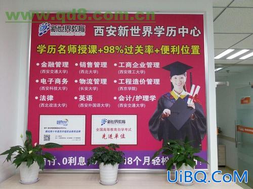 西安提升学历，求推荐，陕西西安哪家的提升学历机构比较牛？