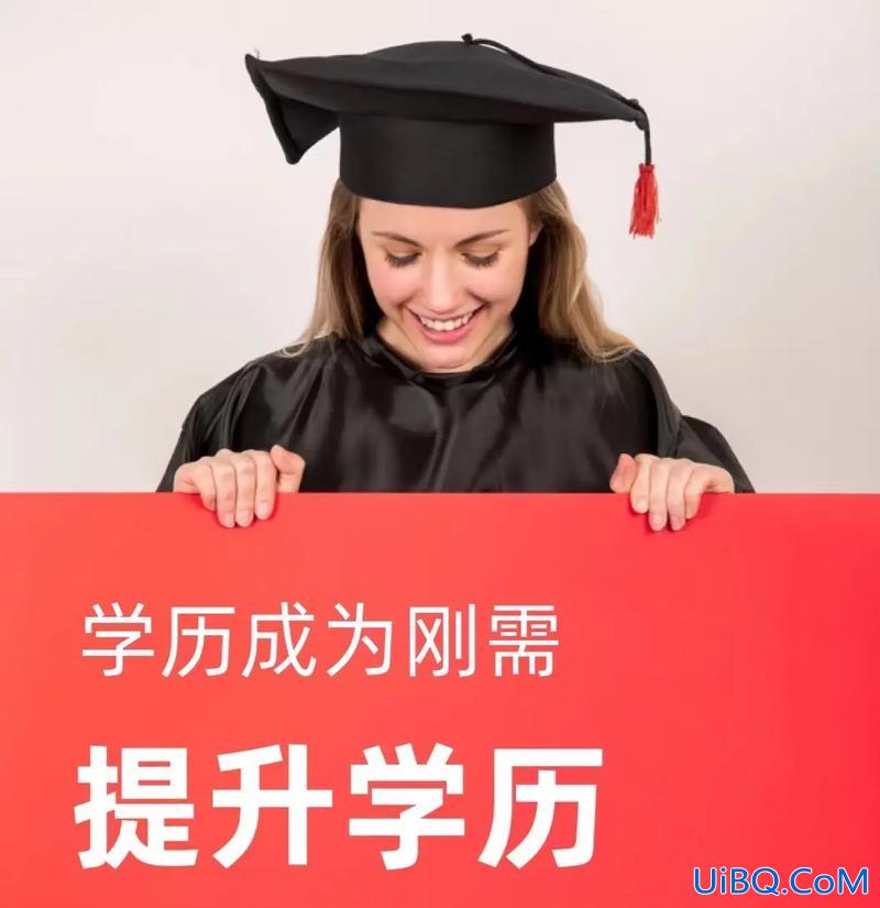 为什么提升学历，为什么一些明星、老板等成功人士会提升自己的学历难道是为了镀金？