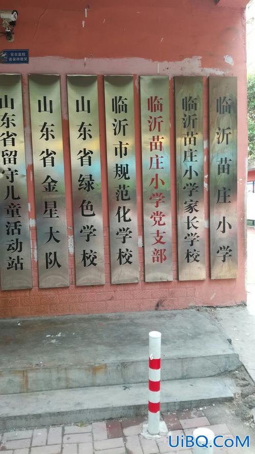 兰山区提升学历的机构？银雀山小学怎么样？
