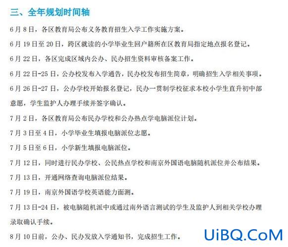 小学毕业能升学吗知乎，小学升学时间是在几月份？