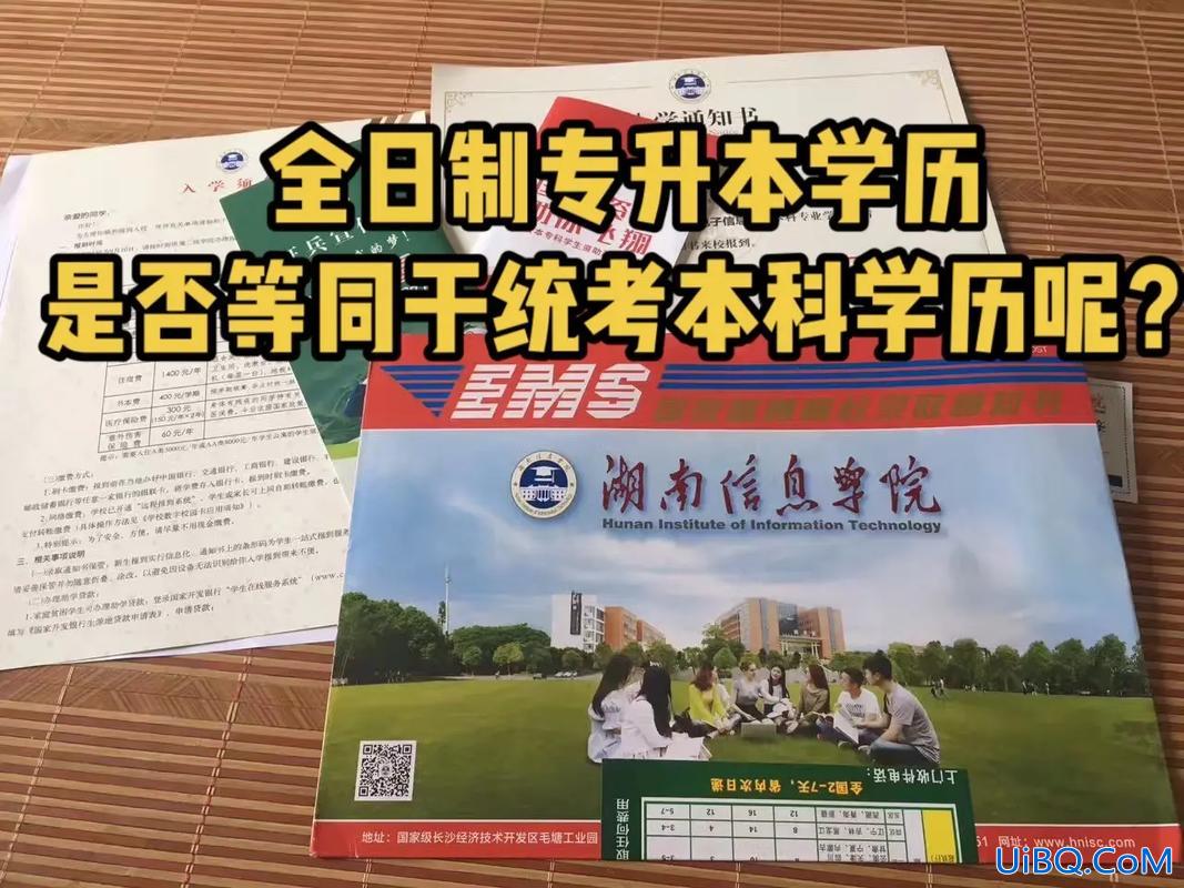 专升本找工作 专升本民办毕业后好找活吗？