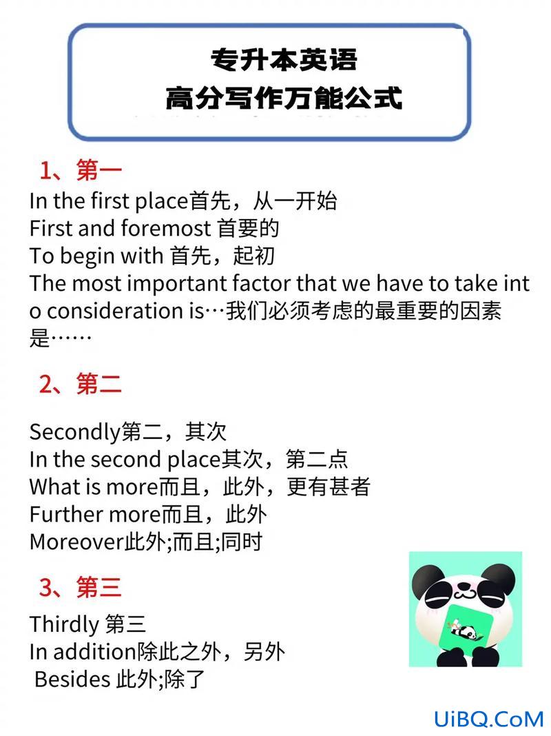 专升本总结 专升本英语怎么学？