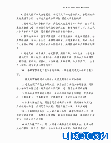 高考升学宴祝贺词？恭祝高考升学宴祝福语？
